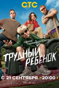 Геннадий Блинов, Борис Дейков, Александр Лойе,